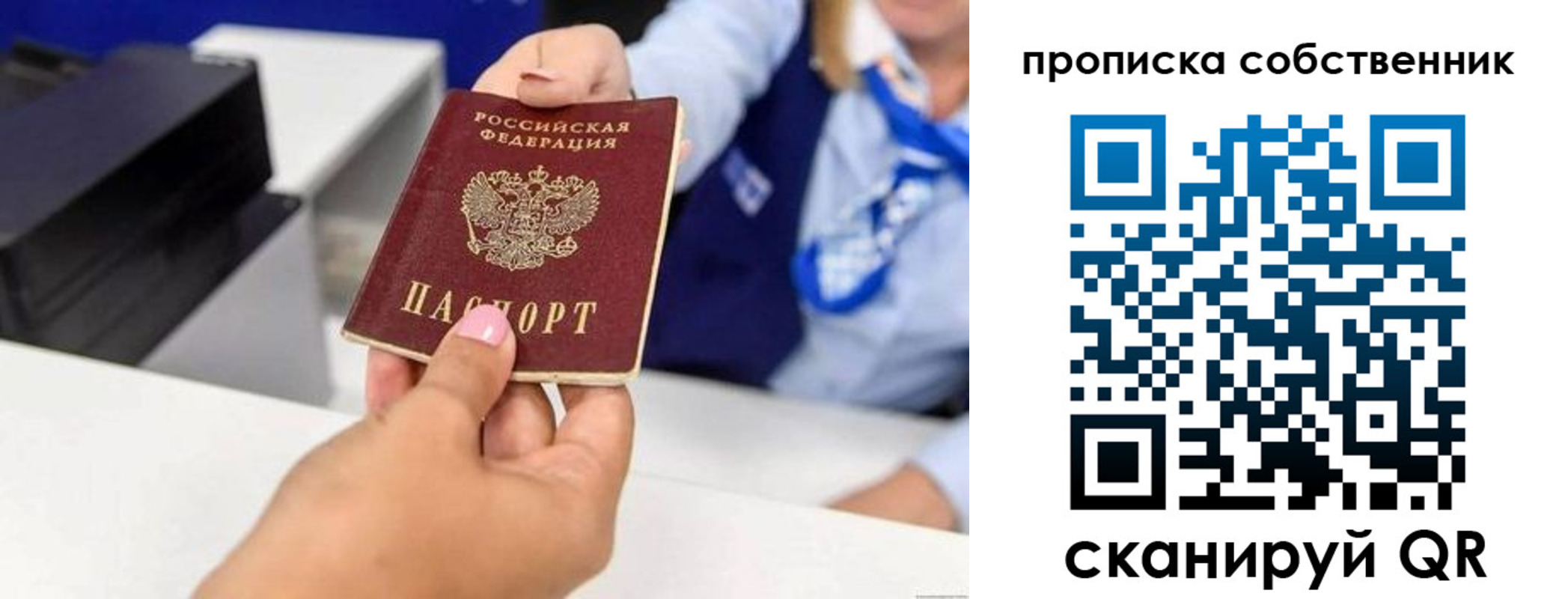 временная регистрация законно в Кургане