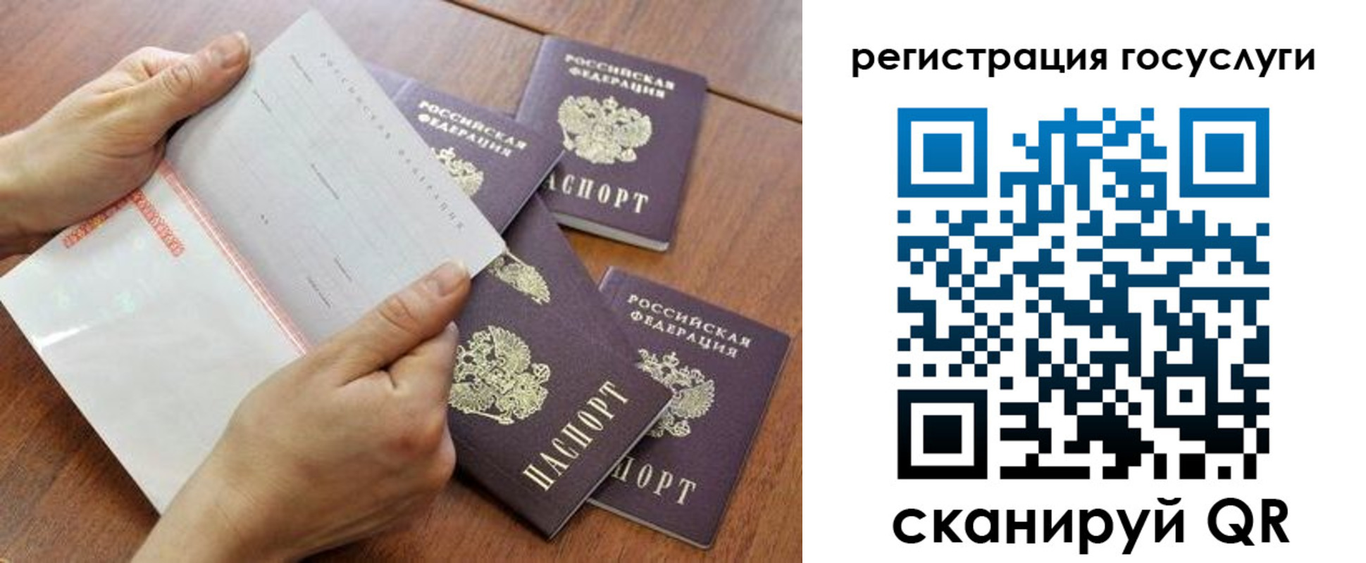 временная регистрация купить в Кургане
