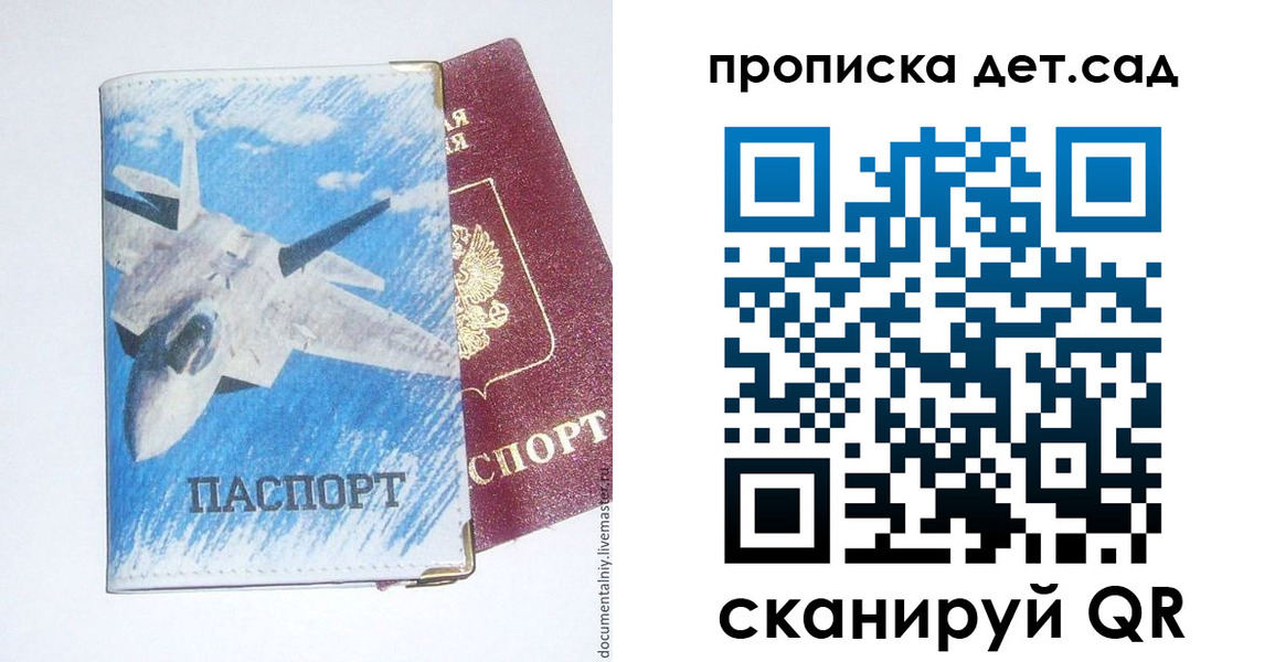 временная регистрация надежно в Кургане