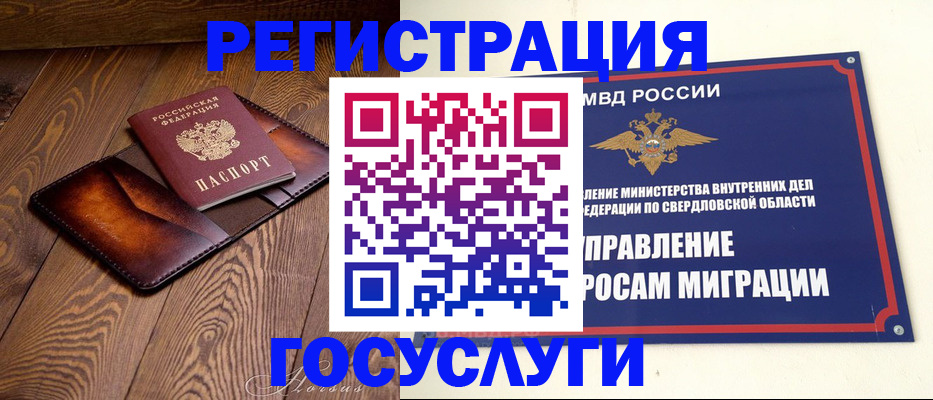 прописка для военкомата в Кургане