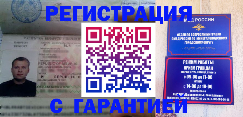 временная регистрация госуслуги в Кургане
