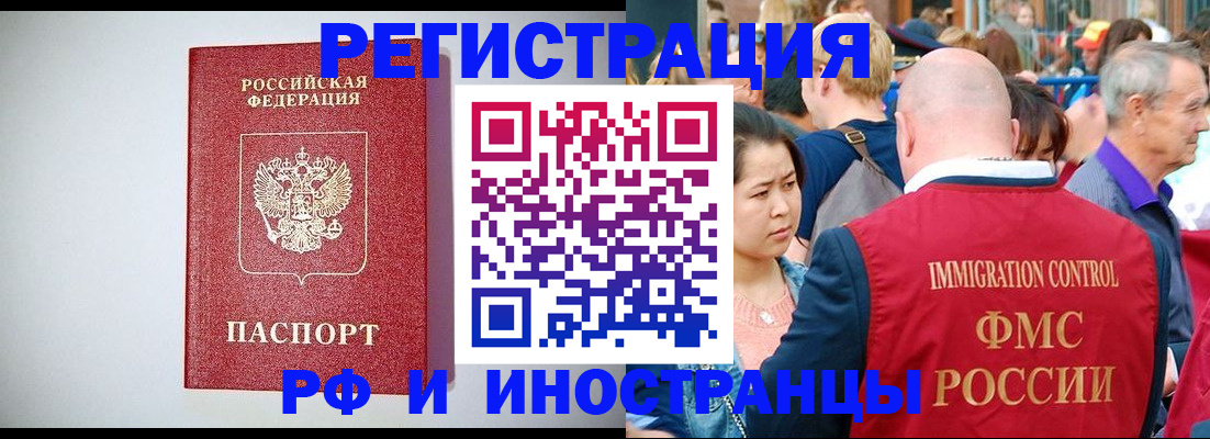 временная регистрация госуслуги в Кургане