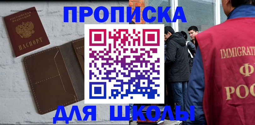 временная регистрация 2025 в Кургане