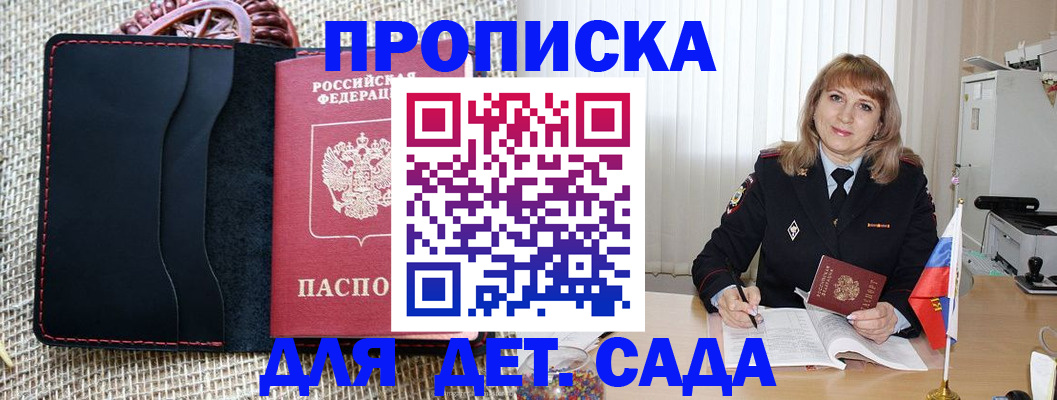 временная регистрация гарантия в Кургане