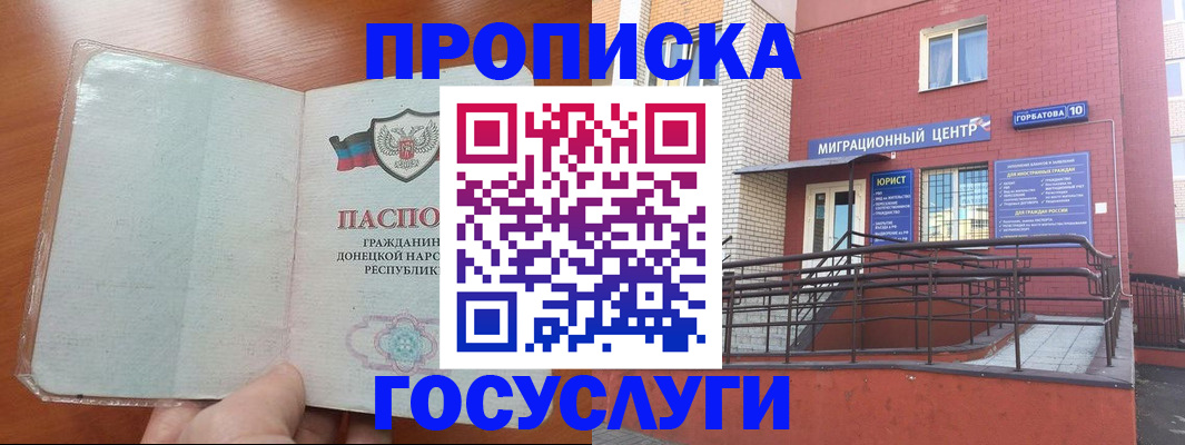 временная регистрация для всех в Кургане